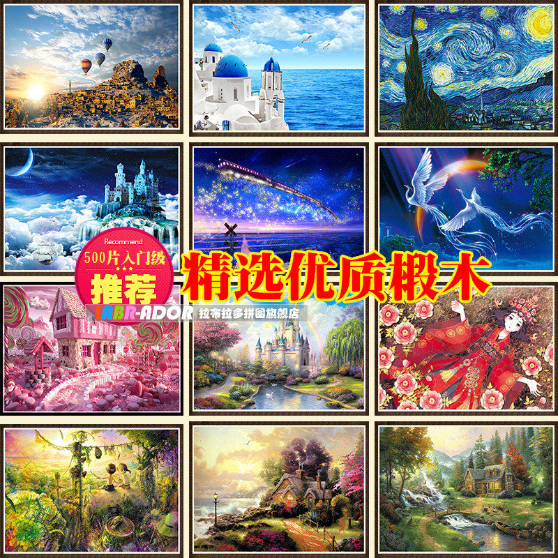 500 woodiness Jigsaw puzzle adult children Puzzle toy gift Cartoon comic Scenery Hansel and Gretel starry sky Trainin the Toy/Childs/Puzzle/Building block/Model , Beads/Jigsaw/Pair/Disassembly/Beat Toy , Jigsaw/Puzzle  category - from Buy2taobao.com to provide professional Taobao agent buy service