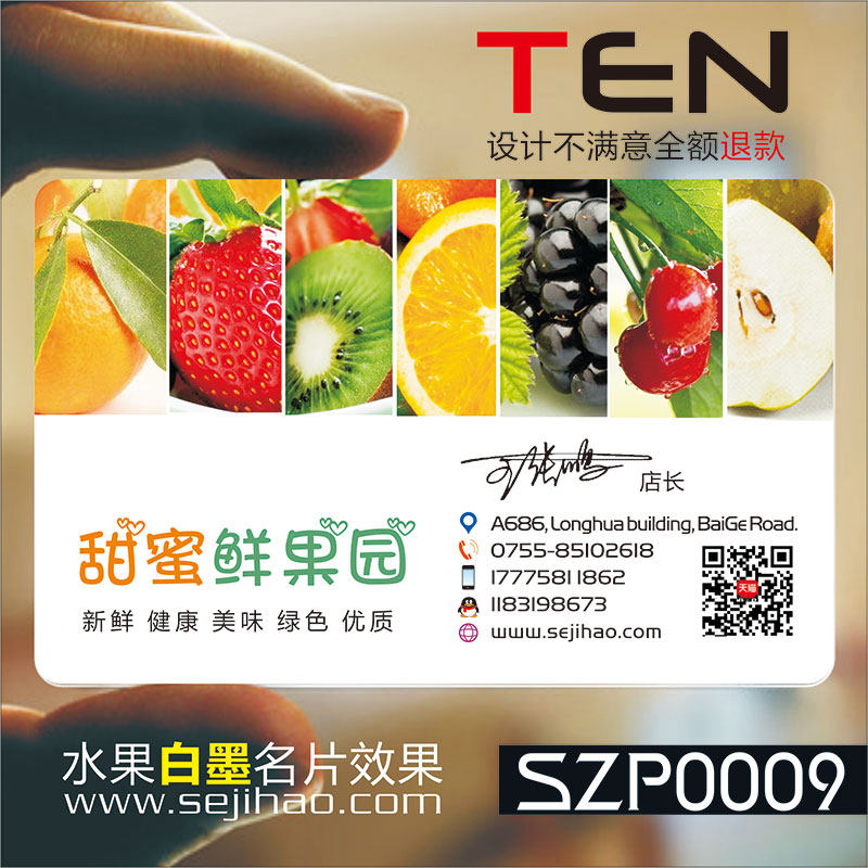 水果店名片果蔬五谷配送生鲜
