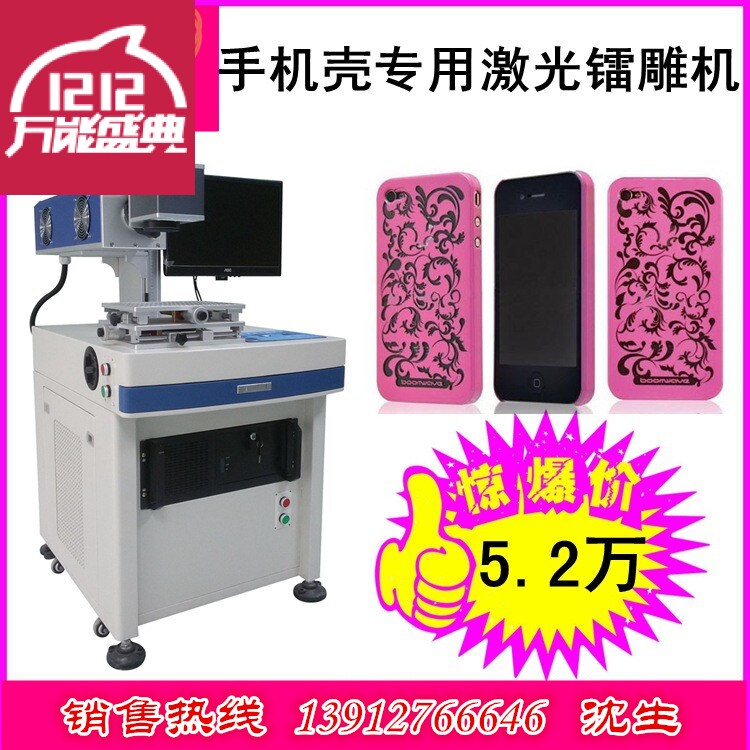 竹木手机壳图案LOGO专用激光打标机 CO2激光刻字机|msdalam kategori peralatan pejabat/Supplies/Perkhidmatan yang berkaitan, peralatan pejabat yang lain, memotong plotter - dari Buy2taobao.com untuk memberikan perkhidmatan ejen Taobao profesional membeli