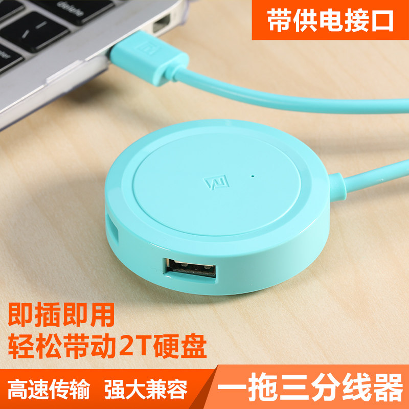 Concentrateur USB - Ref 366627 Image 1