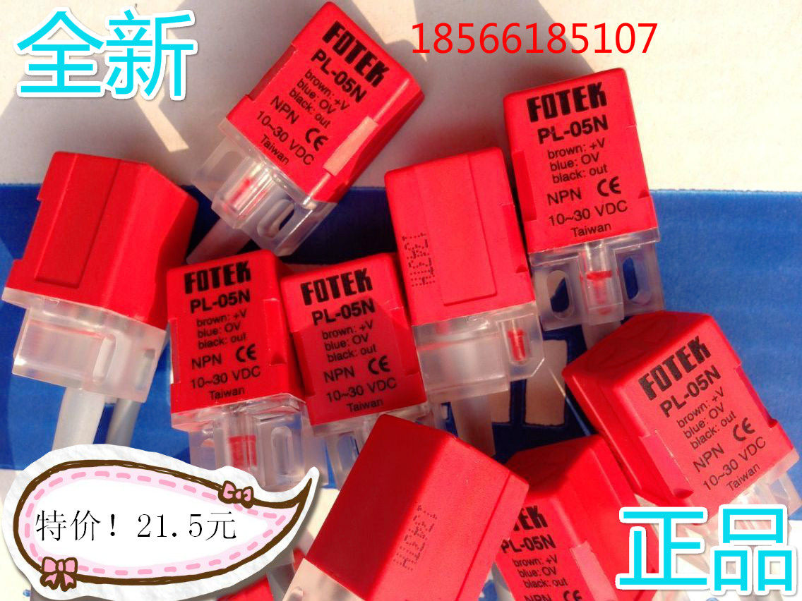 正品全新原装FOTEK台湾阳明接近开关PS-05P,PS-05N,PL-05P,PL-05N