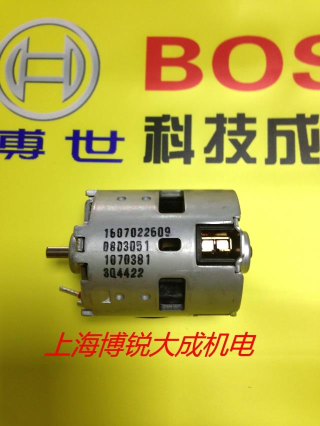 博世Bosch原装配件 GSB18VE-2-LI充电式起子机 锂电冲击钻 电机
