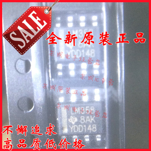 LM358DR 2G LM358D LM358贴片SOP8 TI/ST正品 运算放大器IC