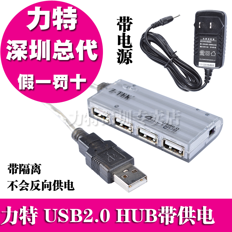 Concentrateur USB - Ref 365613 Image 1