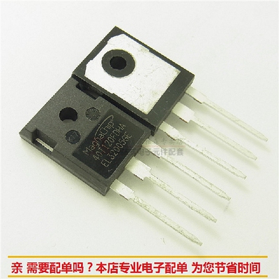 MBQ40T120FDHA代替40T120SFD电焊机常用功率IGBT管80A/1200V全新