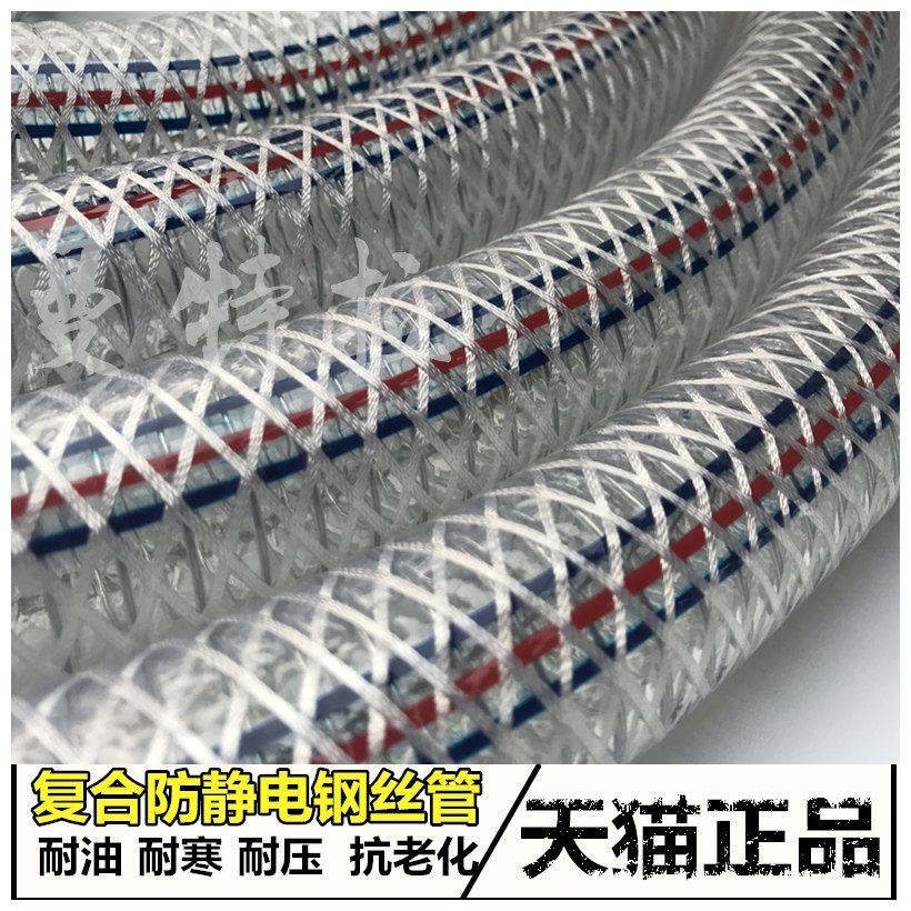 pvc钢丝纤维复合静电软管耐油耐酸碱管 pvc钢丝静电软管_虎窝淘