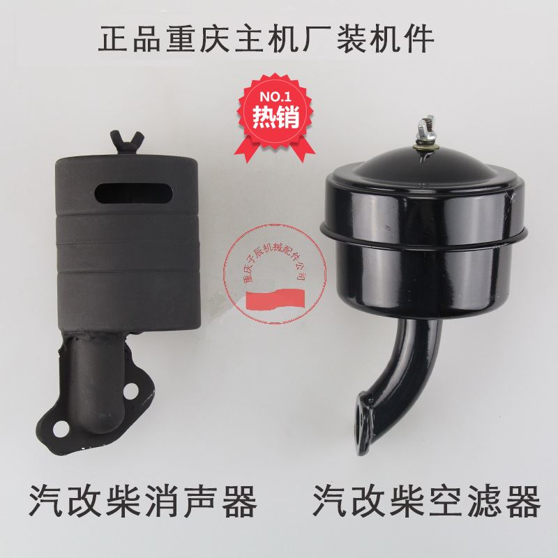 消声器空滤器气改柴配件拓普款168F170F微耕机配件水泵配件