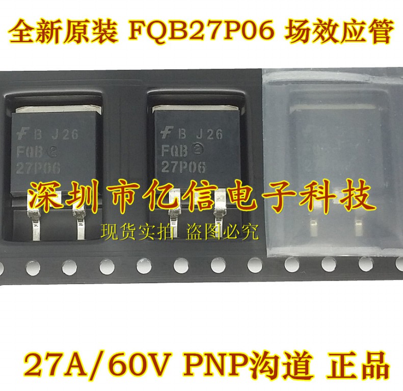 全新原装 FQB27P06  贴片场效应MOS管 27A60V PNP沟道 BOM表配套