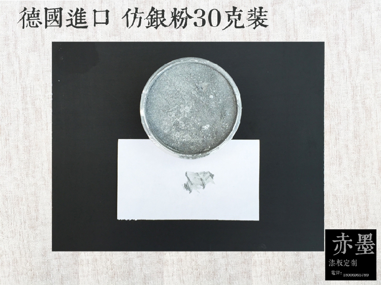 漆画材料\漆艺材料\德国进口银粉（30克装）