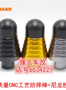 黄龙600/300改装防摔胶/棒/球/摩托车防摔护杠替换尼龙胶头/CB400