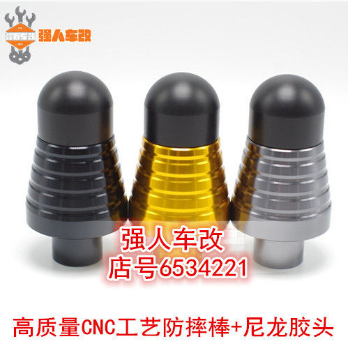黄龙600/300改装防摔胶/棒/球/摩托车防摔护杠替换尼龙胶头/CB400