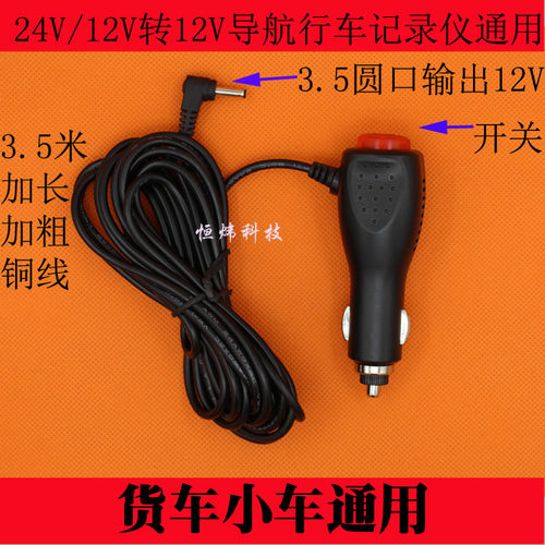 雷达充电器电源线行车记录仪