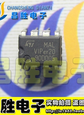 【昌胜电子】VIPer20 VIPer20A 电源管理芯片
