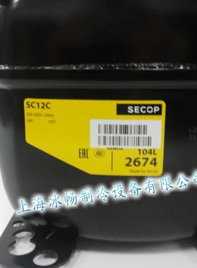 丹佛斯冰箱冰柜压缩机 104L2674 SC12C 丹佛斯冰柜压缩 R22