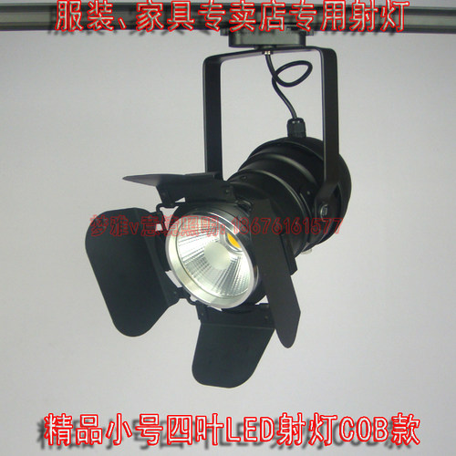led射灯带叶COB专卖店遮光p30
