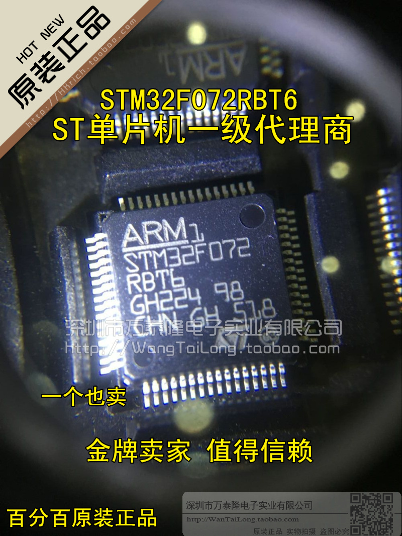 现货 全新原装正品 ST意法单片机 STM32F072RBT6 LQFP64