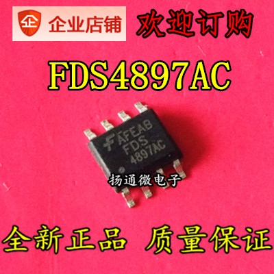 FDS4897AC FDS4897C 4897C 4897AC全新现货可直拍