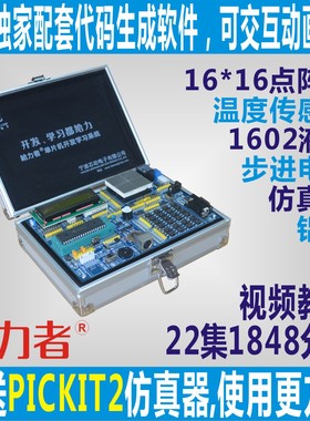 给力者 PIC单片机 开发板 学习板 视频教程 PICKIT2仿真器 包邮