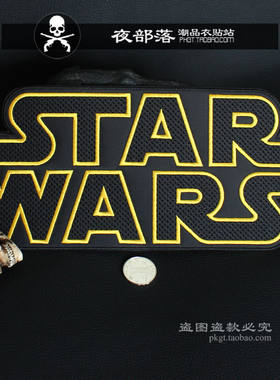 星球大战刺绣布贴贴标皮衣补丁