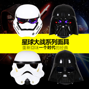 面具男孩儿童成人女化妆舞万圣节派对星球大战全脸假面创意头盔