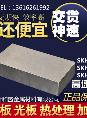 2316 S136H NAK80模具钢精板718H 2738HH P20熟料D2 DC53 SKD11