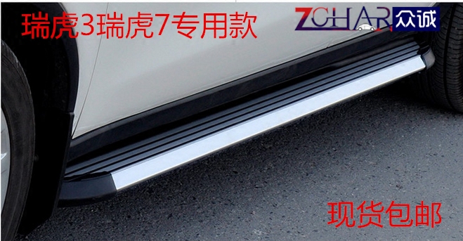 05-18新瑞虎3原厂侧踏板奇瑞瑞虎5外侧踏板瑞虎3X脚踏板瑞虎7踏板