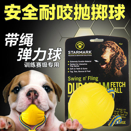 特价 StarMark 星记带绳妙想球宠物狗狗玩具耐咬弹力球户外抛掷球