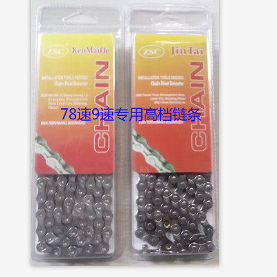 Chaîne de vélo - Ref 2376584 Image 1