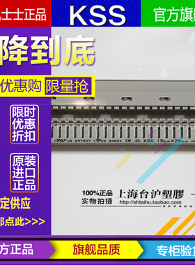 原装台湾凯士士 KSS线槽 MD-0.5 HD-0.5 宽15mm*高25mm
