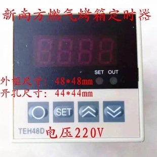 烤箱计时器,三麦新麦恒联红菱力嘉厨宝顺麦得宝爱厨乐伟格