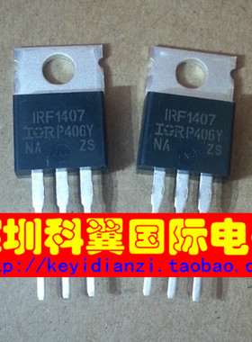 IRF1407  IRF1407PBF电动车控制器 场效应MOS管 直插TO-220
