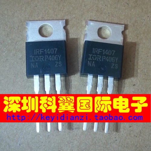 IRF1407  IRF1407PBF电动车控制器 场效应MOS管 直插TO-220