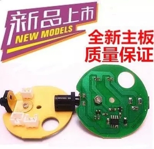 双光源蓝白光钓鱼灯F4F10蓝白光控制板主板电路板线路板开关配件