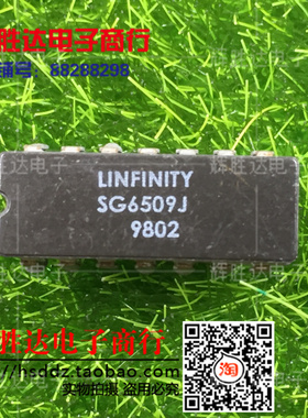 SG6509J进口现货，集成电路IC 批量供应