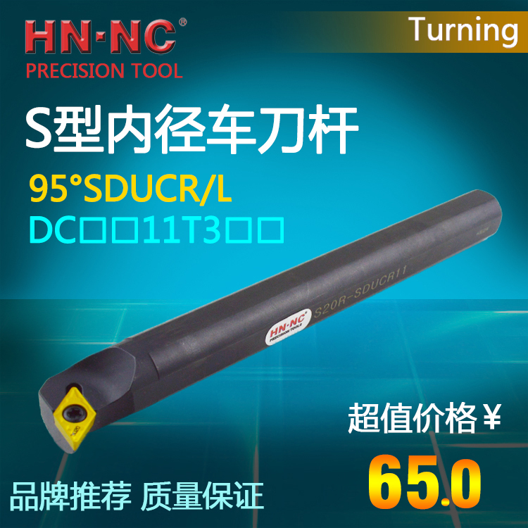 海纳数控刀具内孔内径车刀杆S16Q/S20Q/S25R/32S-SDUCR/L11车刀杆 五金/工具 圆车刀 原图主图