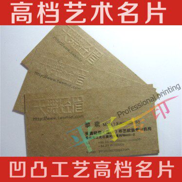 牛皮纸高档艺术纸/黑卡纸印金银/异形名片烫金烫银二维码名片制作
