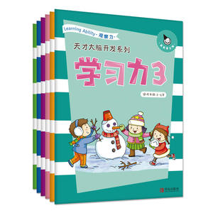 真果果学习力3（全六册）