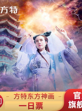 厦门方特大门票