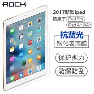 ROCK 2019新ipadair钢化膜pro10.5寸钢化膜pro9.7pro12.9防爆钢化膜air贴膜mini123钢化膜2018ipad9.7钢化膜