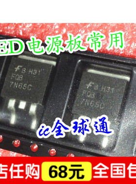 AOS原装正品 AOB7S65 B7S65 650V 7A MOS管 贴片TO-263 代替7N65