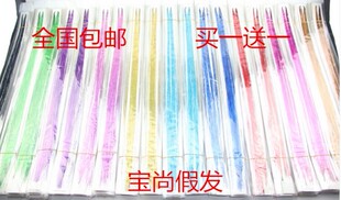 hair tinsel BLING七彩金丝条镭射丝 无痕接发金丝条 彩色假发束