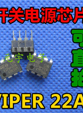 【元宇电子】原装拆机测好  VIPer22A  VIP er 22A 电源管理芯片