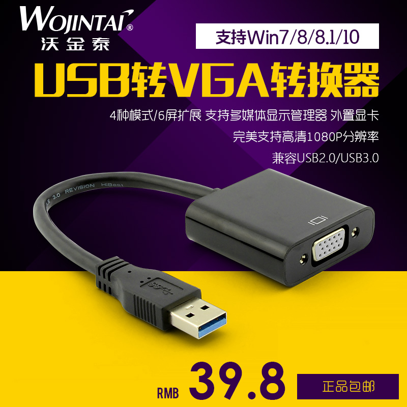 Hub USB - Ref 365388 Image 1