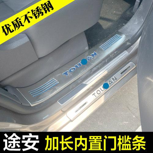 途安内置门槛条迎宾踏板
