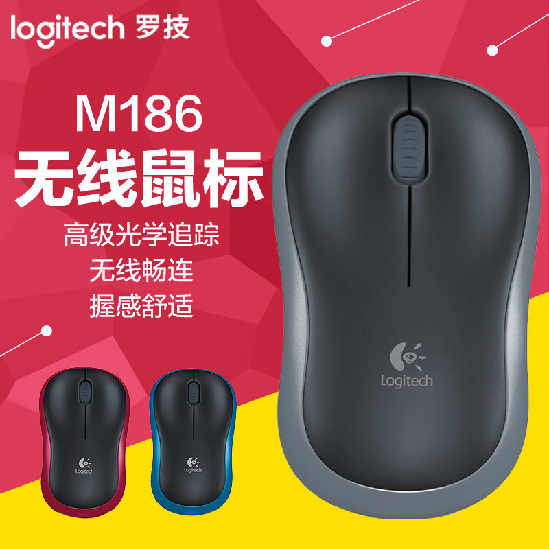 ÇÀ¹ºÐ¿îÓÎÏ·ÎÞÏßСÊó±êM186 LogitechÂÞ¼¼ÁªÏë±Ê¼Ç±¾ÕýÆ·°üÓÊ