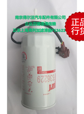 特价FS36229三滤套装之柴油滤芯东风凯普特N300锐铃油水分离器芯