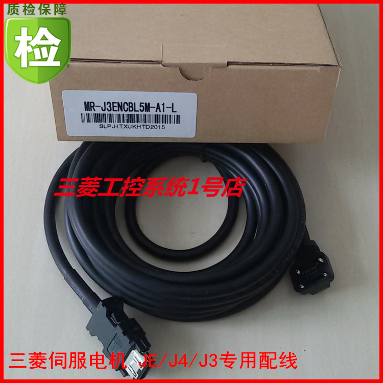 三菱JE/J3/J4伺服电机配件编码器连接线 MR-J3ENCBL10M-A1-L 电缆