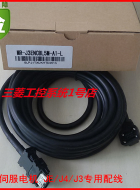 三菱JE/J4/J3伺服编码器线 MR-J3ENCBL5M-A1-L 3.10米电缆可订做