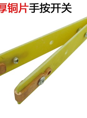 电子机木板机升压变压器优质手捏 手按手动控制开关黄色 加厚铜片