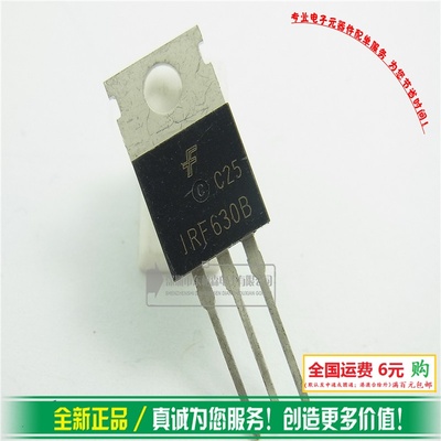 进口 IRF630B IRF630A  MOS管200V7A三极管TO220全新
